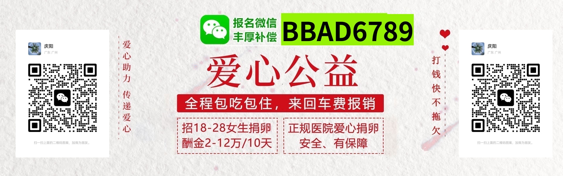 湖南捐卵联系方式